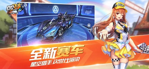 QQ飞车：热血竞技，速度与激情！