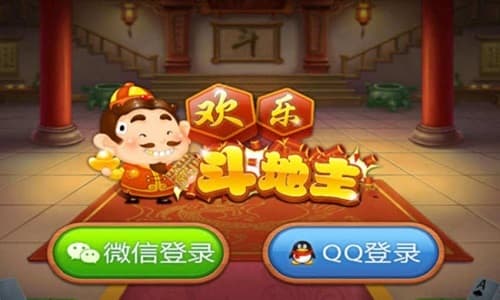 《欢乐斗地主》：一款好玩却充满挑战的扑克游戏