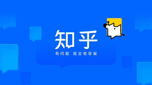 “知乎测评：优点、问题和商业模式探析”