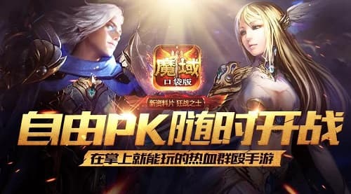 探究魔域口袋版的游戏攻略：从角色选择到游戏进阶