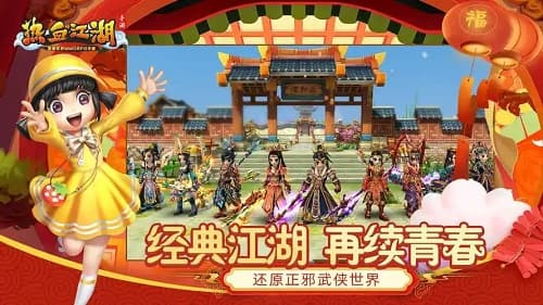 全方位攻略：热血江湖手游，让你成为最强玩家！
