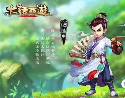《逍遥生》攻略：打造强力输出与生存能力