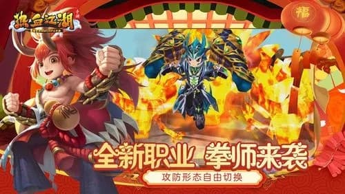 拳师攻略：打出独特的节奏感