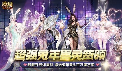 《魔域口袋版》：春日福利与热血比赛共赴游戏盛宴