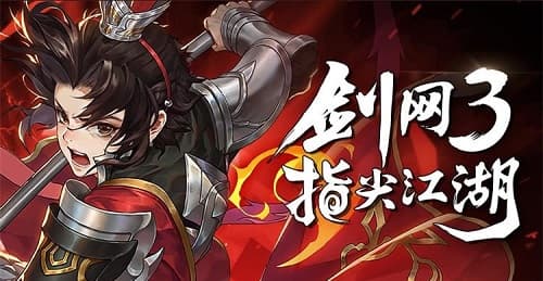 《剑网3：指尖江湖》：绝美画面、多角色玩法，让你探索更多未知的江湖秘密！