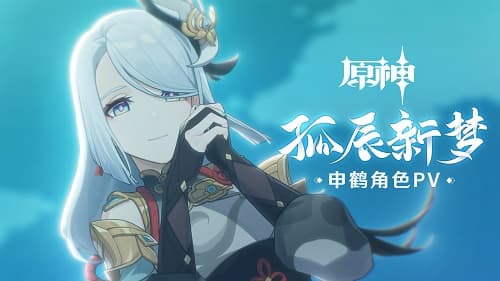 原神申鹤最强配队攻略大揭秘！