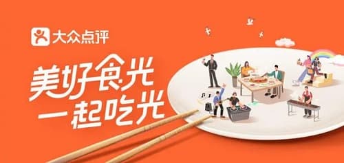 大众点评：发现城市的无尽宝藏