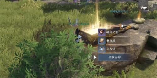 逆水寒5
