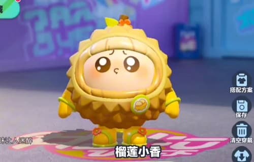 蛋仔派对榴莲皮肤：可爱又美味
