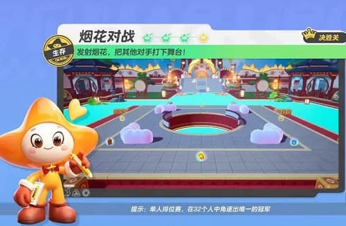 元梦之星烟花大战：指尖上的火花盛宴