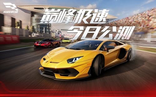 《巅峰极速》：真实的竞速体验，指尖上的速度与激情